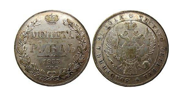 Монета - Рубль 18 века
